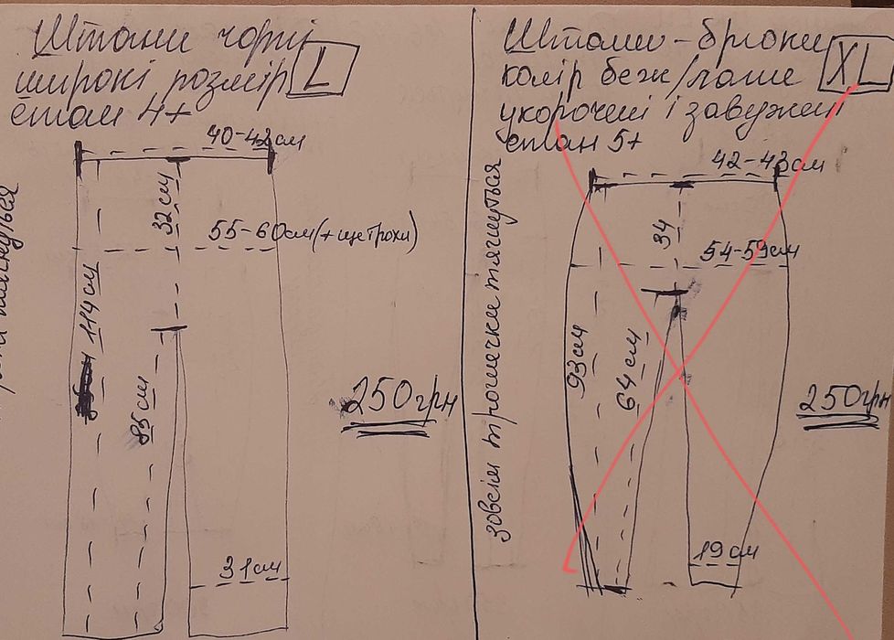 Жіночі брюки штани