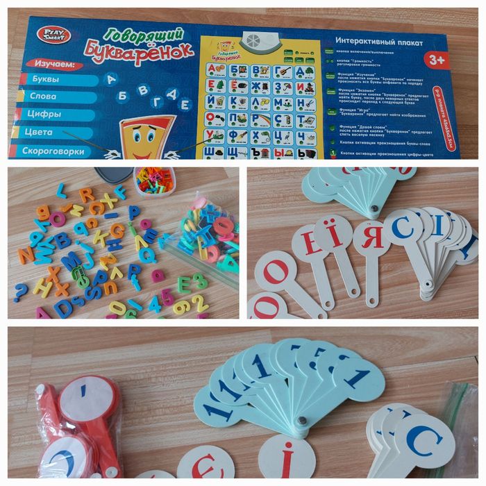 Цифры на магните, веер цифры, буквы