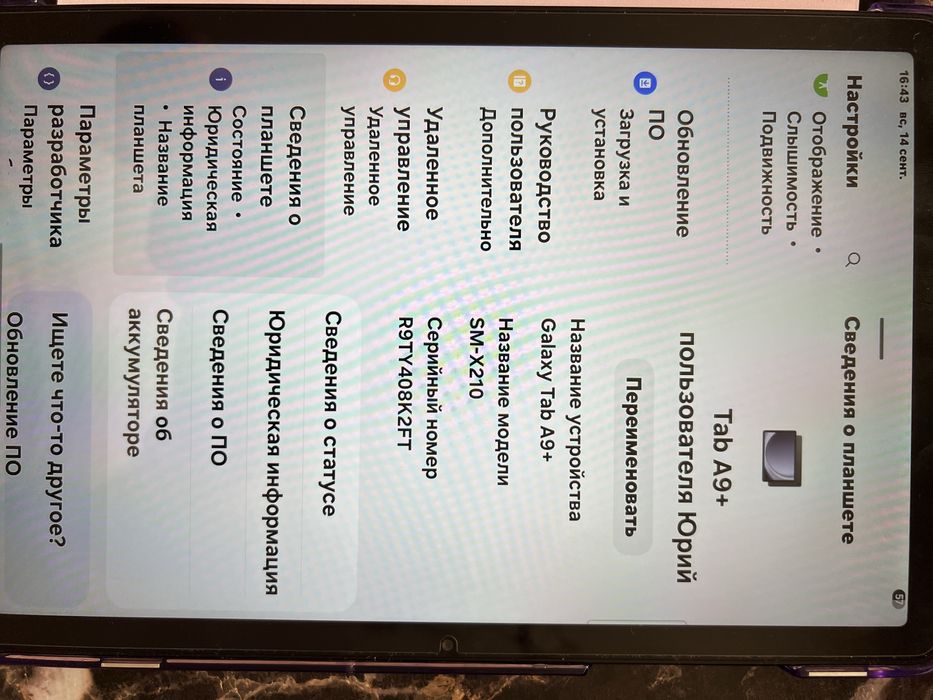 Планшет Samsung A9+ 8/128