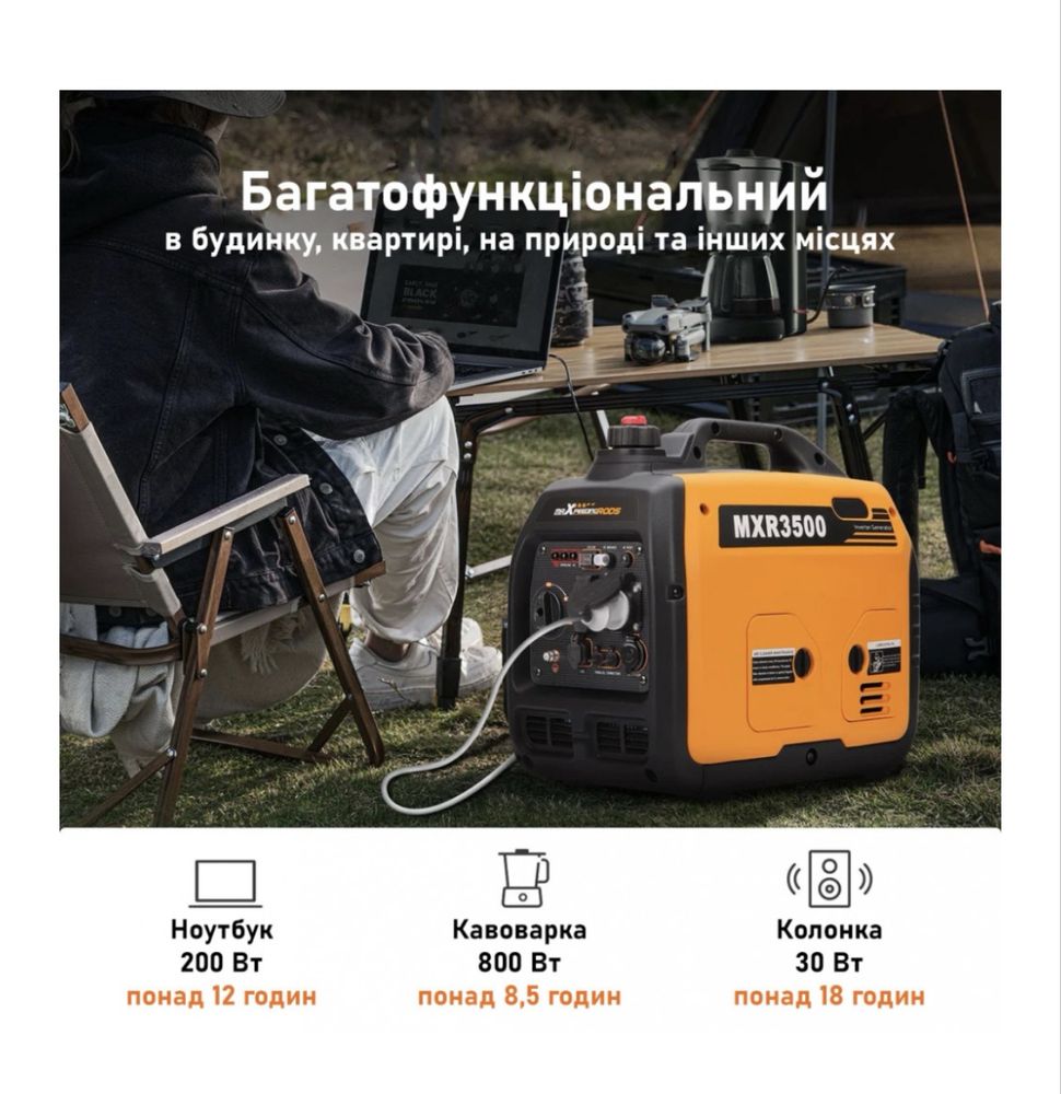 Генератор інверторний MaXpeedingRods MXR3500