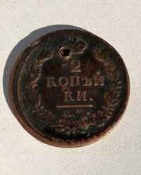Монета медная 2 копейки 1818 года ЕМ -ФГ