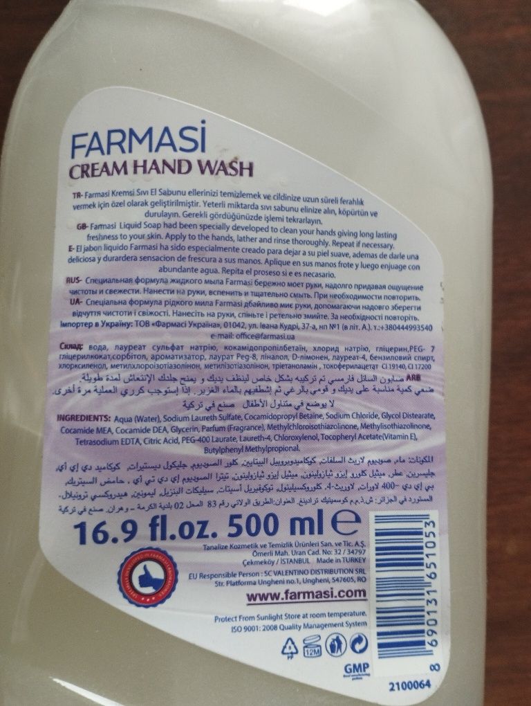 Жидкое мыло Farmasi.