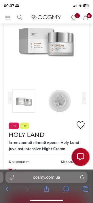 Продам Інтенсивний нічний крем HolyLand Juvelast Intensive Night Cream