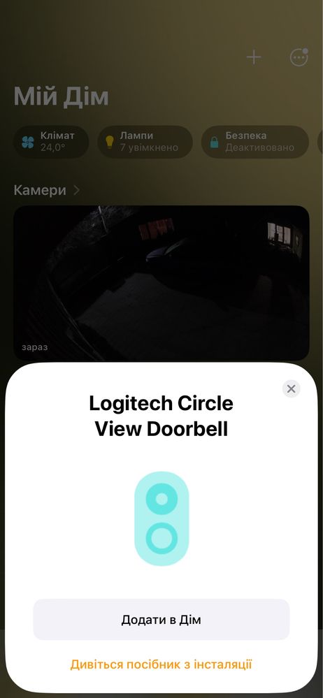 Logitech Circle Doorbell Домофон HomeKit