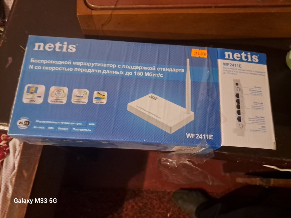 Продам WFi роутер  NETIS