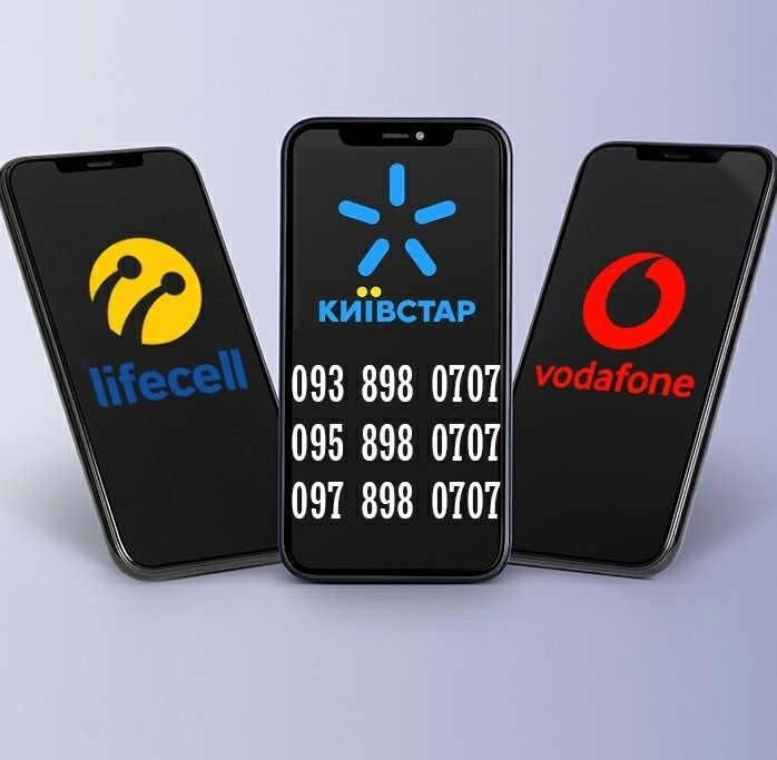 Тріо срібних номерів Лайф Київстар Водафон