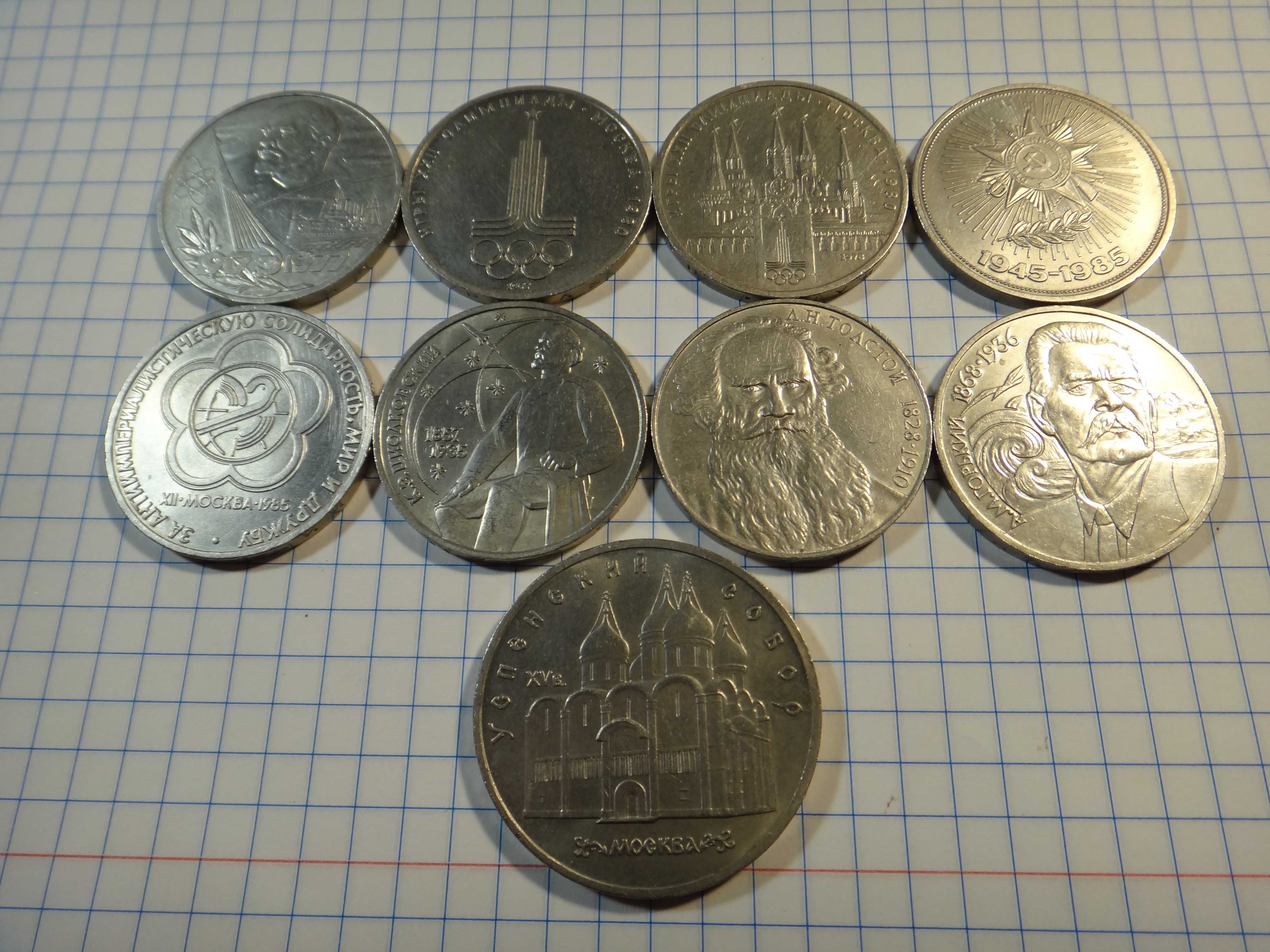 Юбилейные рубли СССР, 5 рублей 1990г Успенский собор мс02