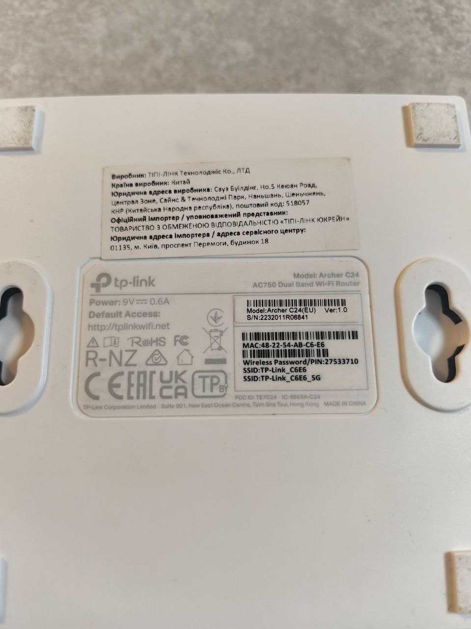 Маршрутизатор TP-LINK Archer C24 / AC750 / 100 Мбит/с
