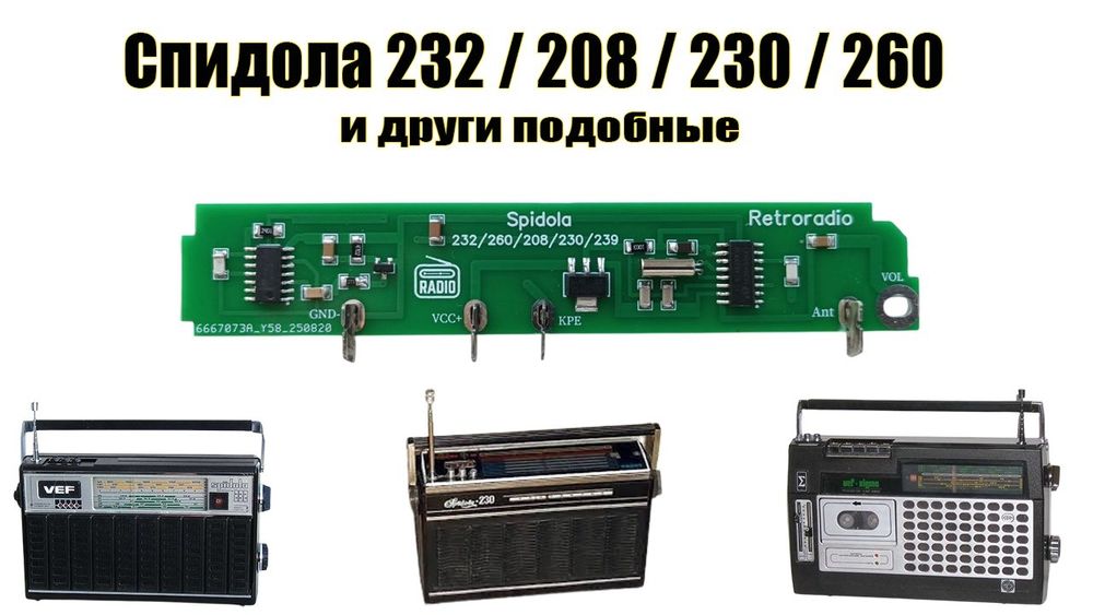 ФМ  планки  на  Б/У любые , радио и магнитолы, ретрорадио