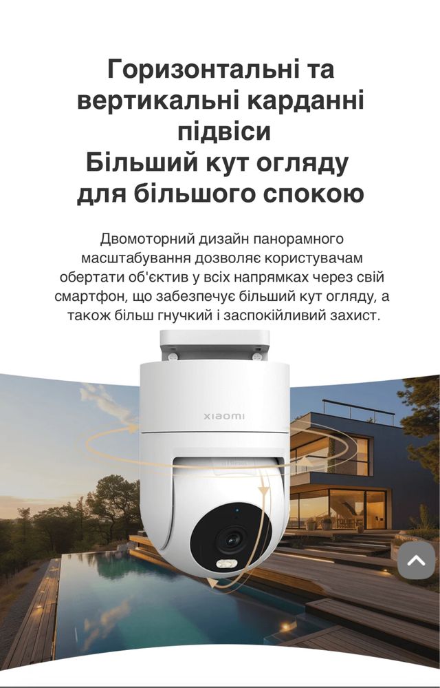 Зовнішня Камера XIAOMI CW300 CAMERA 360 поворотна Китайська версія CN