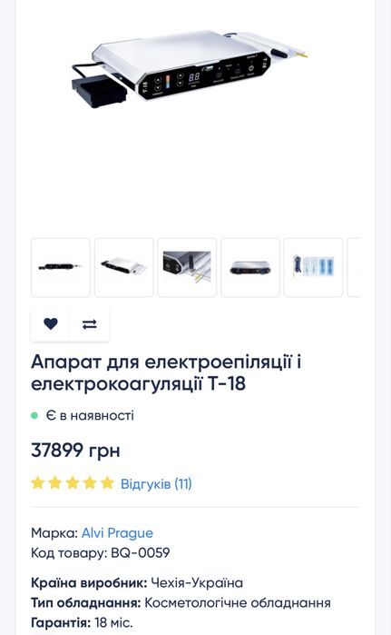 Апарат для електроепіляції і електрокоагуляції T-18 Бленд Флеш