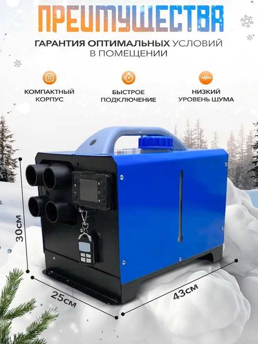 Автономка • Моноблок • Вебасто • Сухий фен • Обігрівач •  Webasto‼️