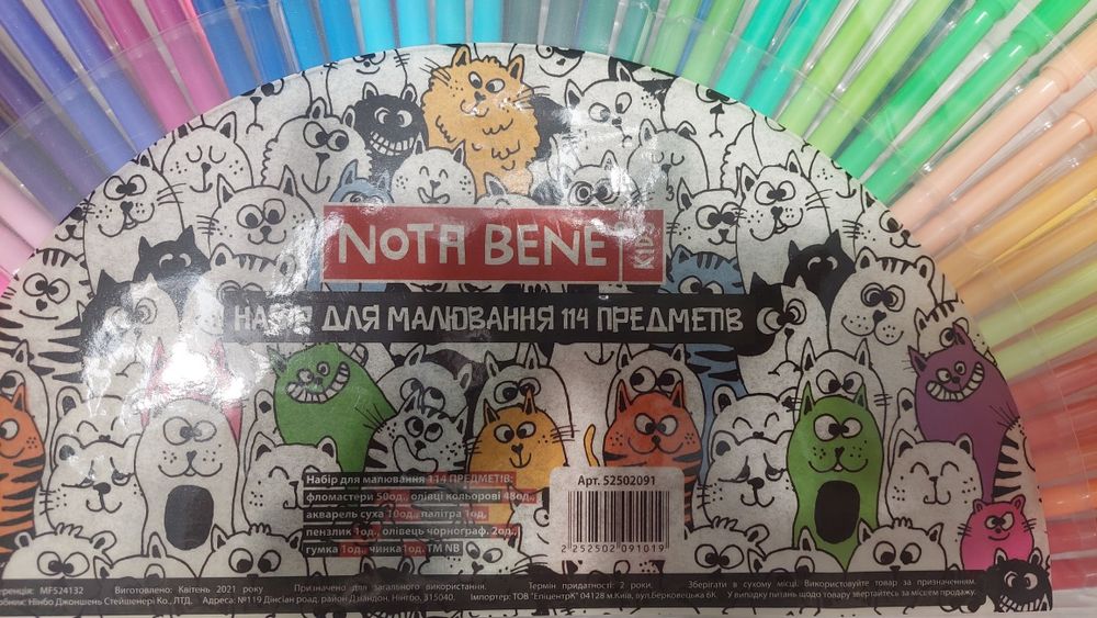 Набор для рисования и творчества