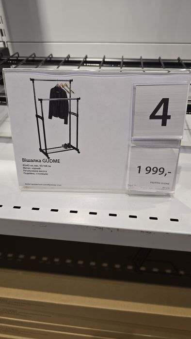 Вішалка для одягу jysk