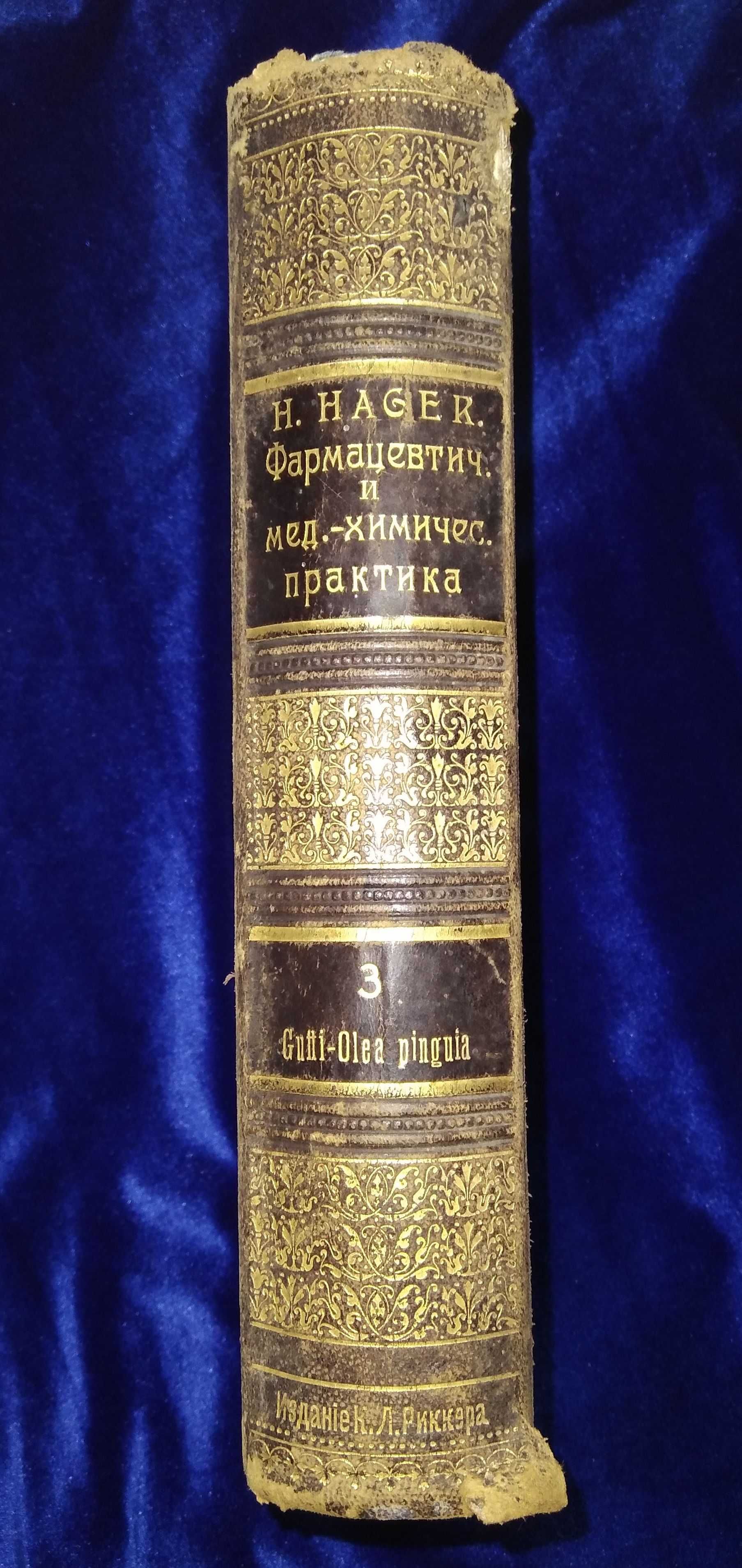 Старинные книги до 1917 года