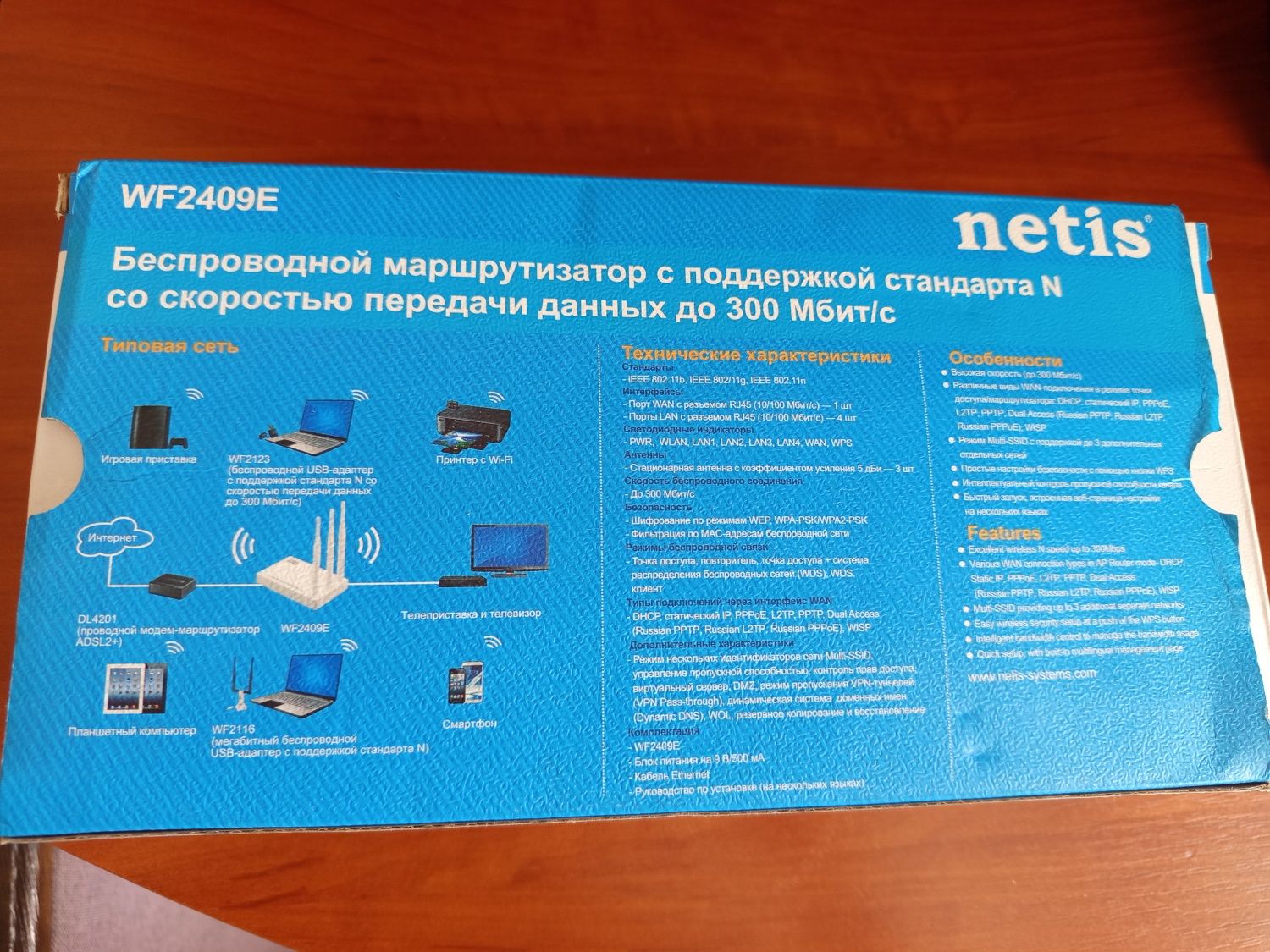 Маршрутизатор,WI FI,роутер Netis