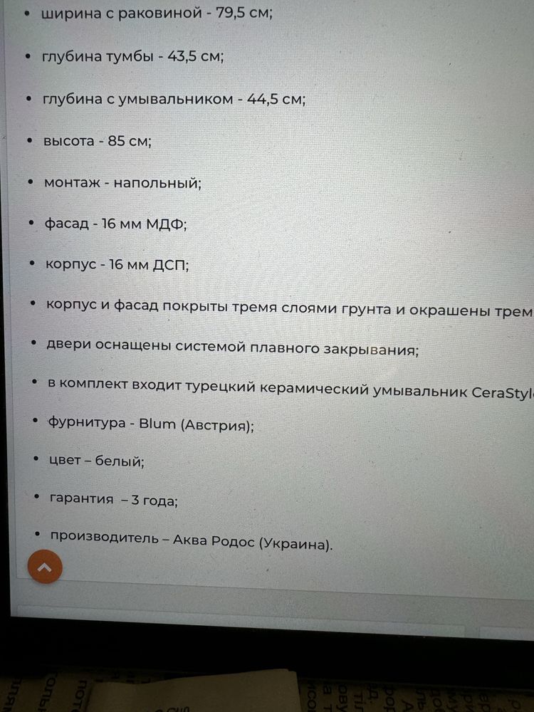 Продам умивальник з тумбою ДОСТАВКА БЕЗКОШТОВНА ВІННИЦЯ або Липовець