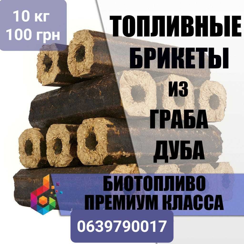Дрова-колоті, дрова метрові дуб Паливний брикет..Торфобрикет тік-ток.