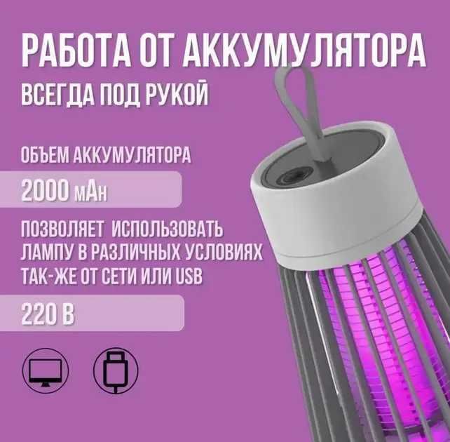 Лампа пастака захист від комарів   та комах з струмом Electric Shock