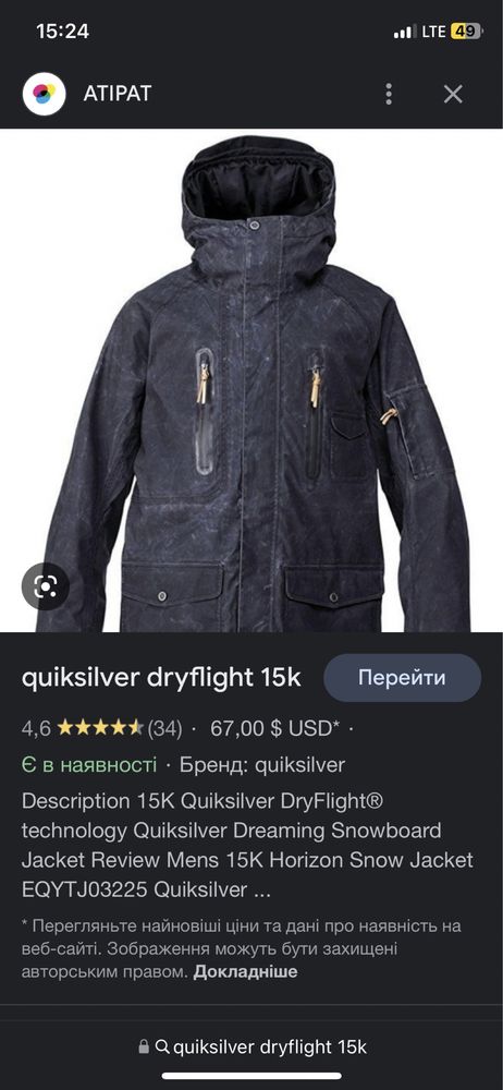 Quicksilver snowboard jacket 15k/L/M
