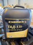 Олива трансмісійна Enginer ТАД-17і 10л
