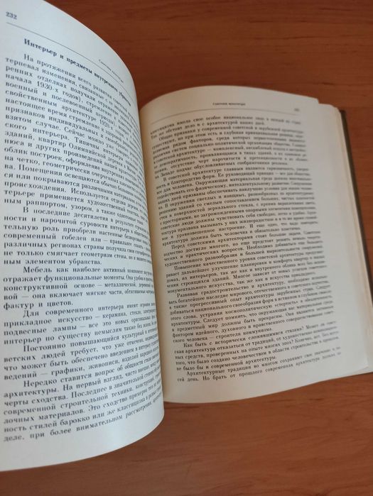 Очерки истории архитектурных стилей Бартенев Батажков архитектура