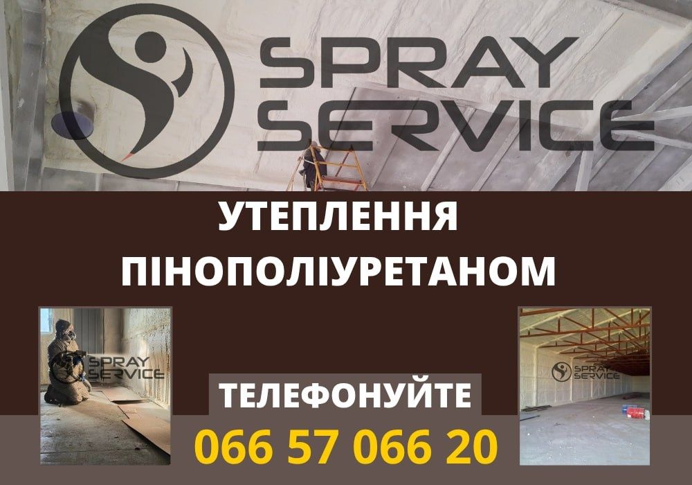 Утеплення пінополіуретаном (ППУ, піна) – ангари, склади, цехи, будинки