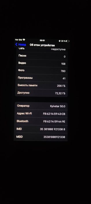 Айфон 7+ r-sim..