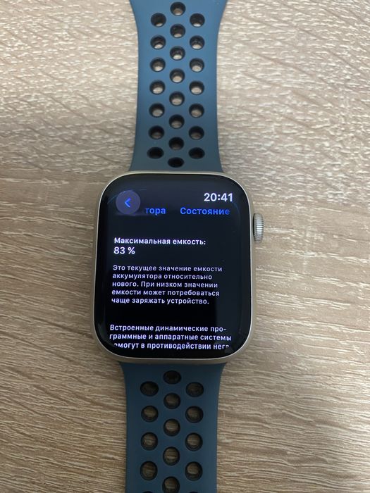 Apple Watch 7 45mm Nike edition