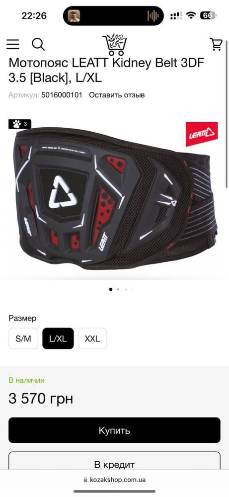 Мотопояс LEATT Kidney Belt 3DF 3.5 [Black] S/M
