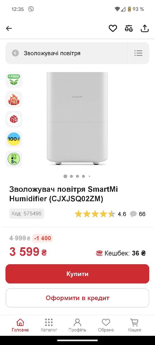 Зволожувач повітря SmartMi Humidifier (CJXJSQ02ZM)