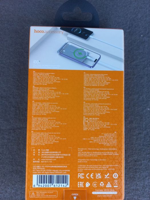 Універсальна Мобільна Батарея Power Bank Hoco Q22 Taurus 10000