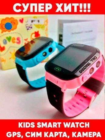 Новий супер крутий дитячий смарт годинник kids smart watch with gps