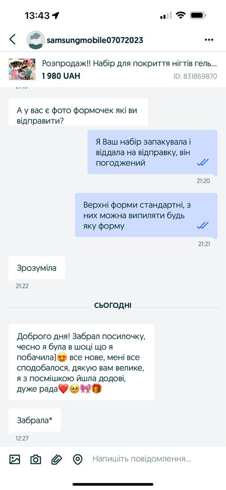 Набір для покриття нігтів гель лаком