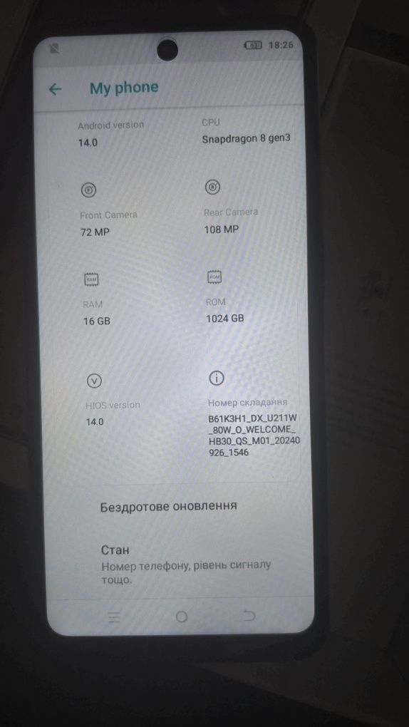 Новий P.O.C.Q. X 6 PRO