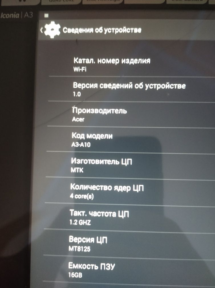 Планшет Aser екран по діагоналі 30 см