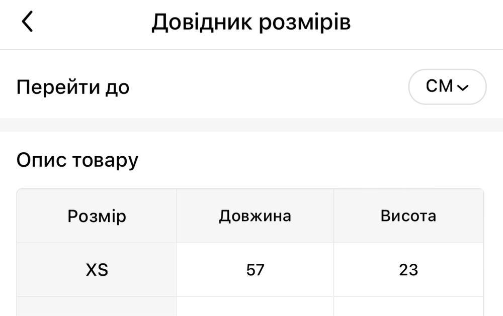 Корсет для короекції фігури