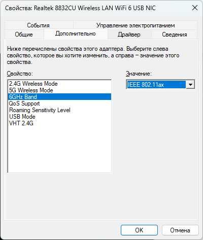 USB 3.0 WiFi 6E адаптер AXE5400 (RTL8832CE)