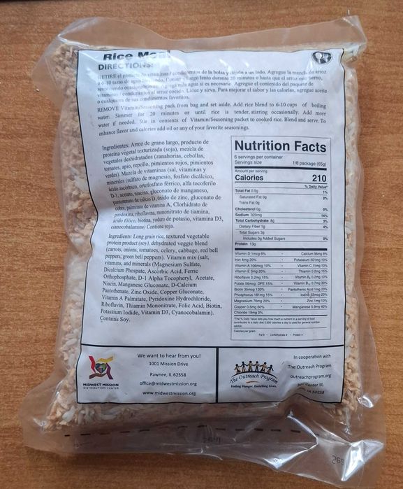 Рис з овочами та соєвим м'ясом, виробництво США.