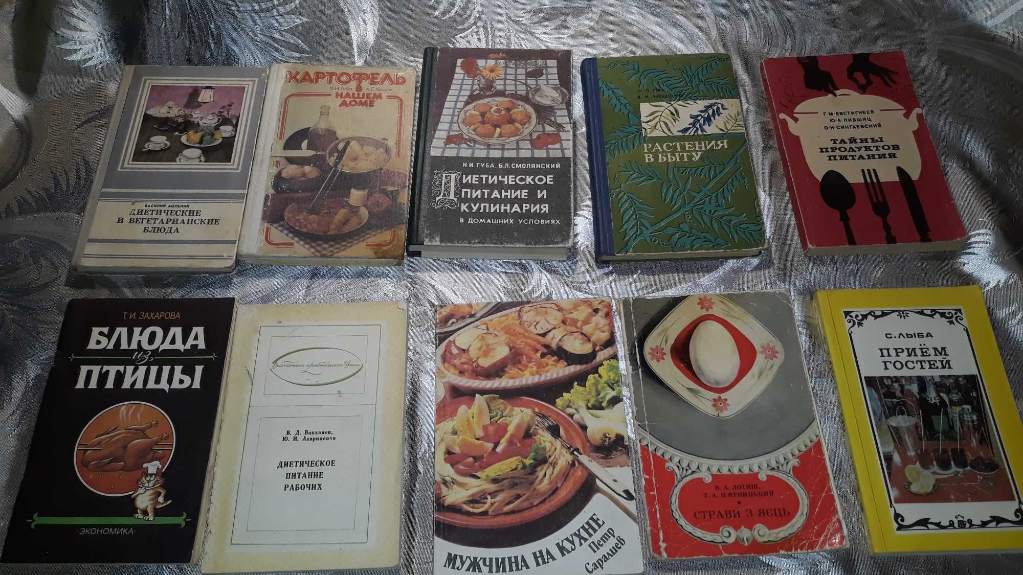 Книга Кулинария и питание Ч.1