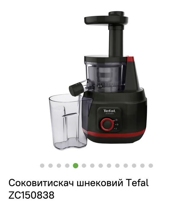 Соковитискач шнековий Tefal.