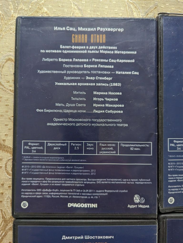 Коллекция DVD "балет"