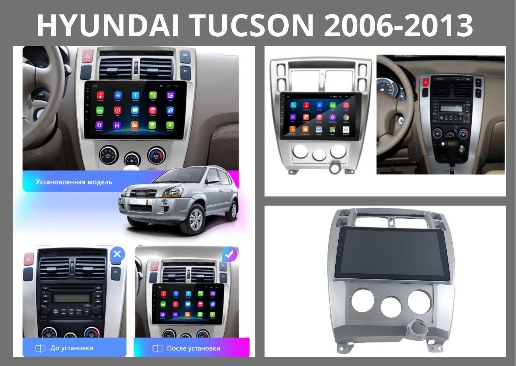 Штатні Магнітоли Hyundai Tucson 2006-2013, 2015-2017 з Android 10