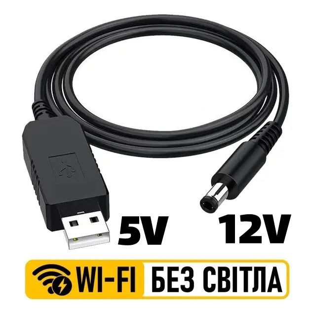 Кабель для роутера, модема от Power Bank с 5в-12в.