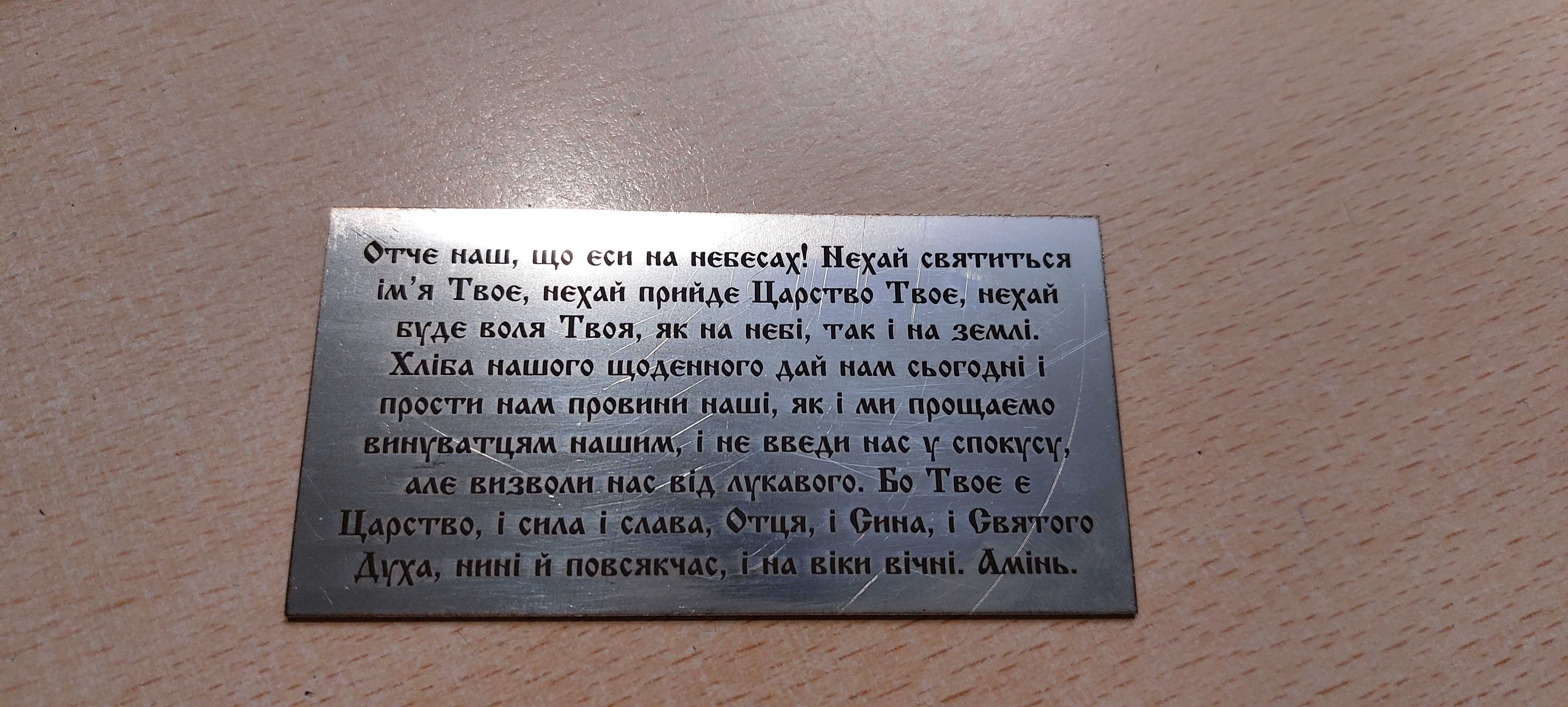 Гравіровка на металі. Лазерне гравірування на ювелірних виробах