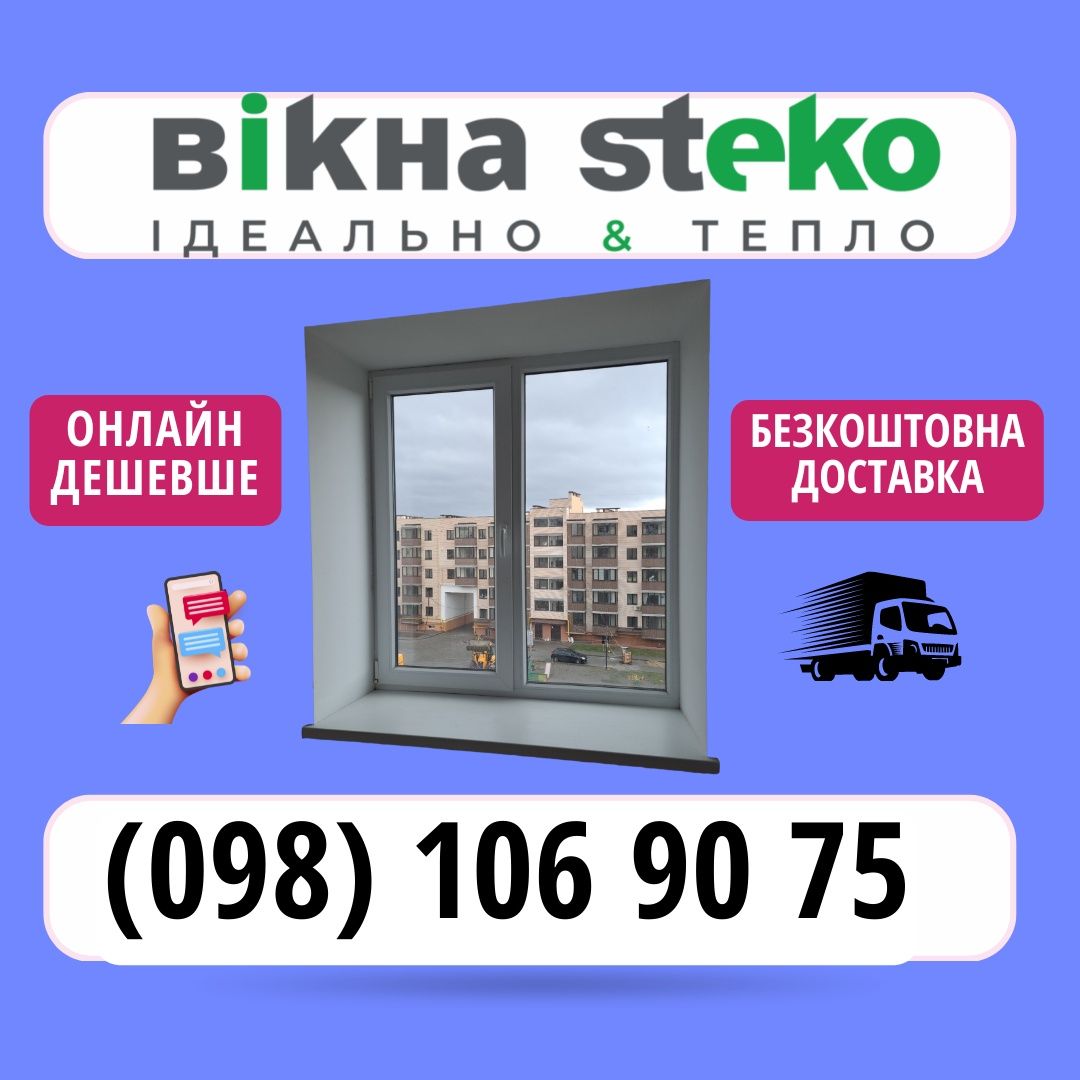 Продам недорого Вікно2050грн, нове. Металопластикові вікна, двері, окн