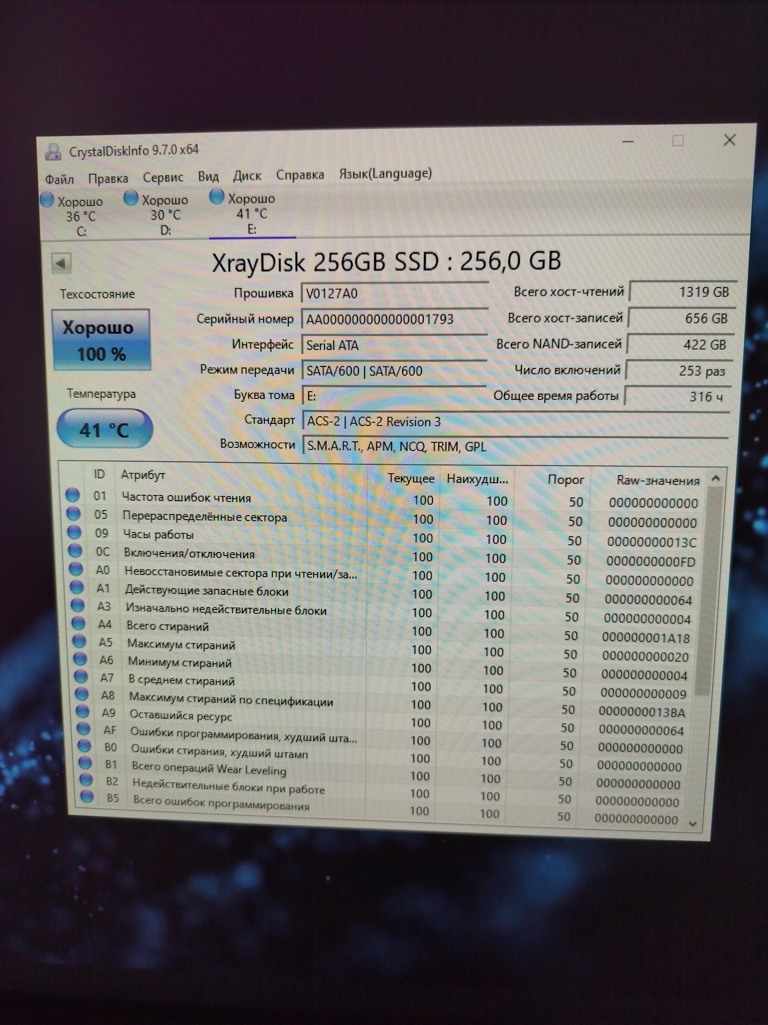 Ssd диск 256 gb.