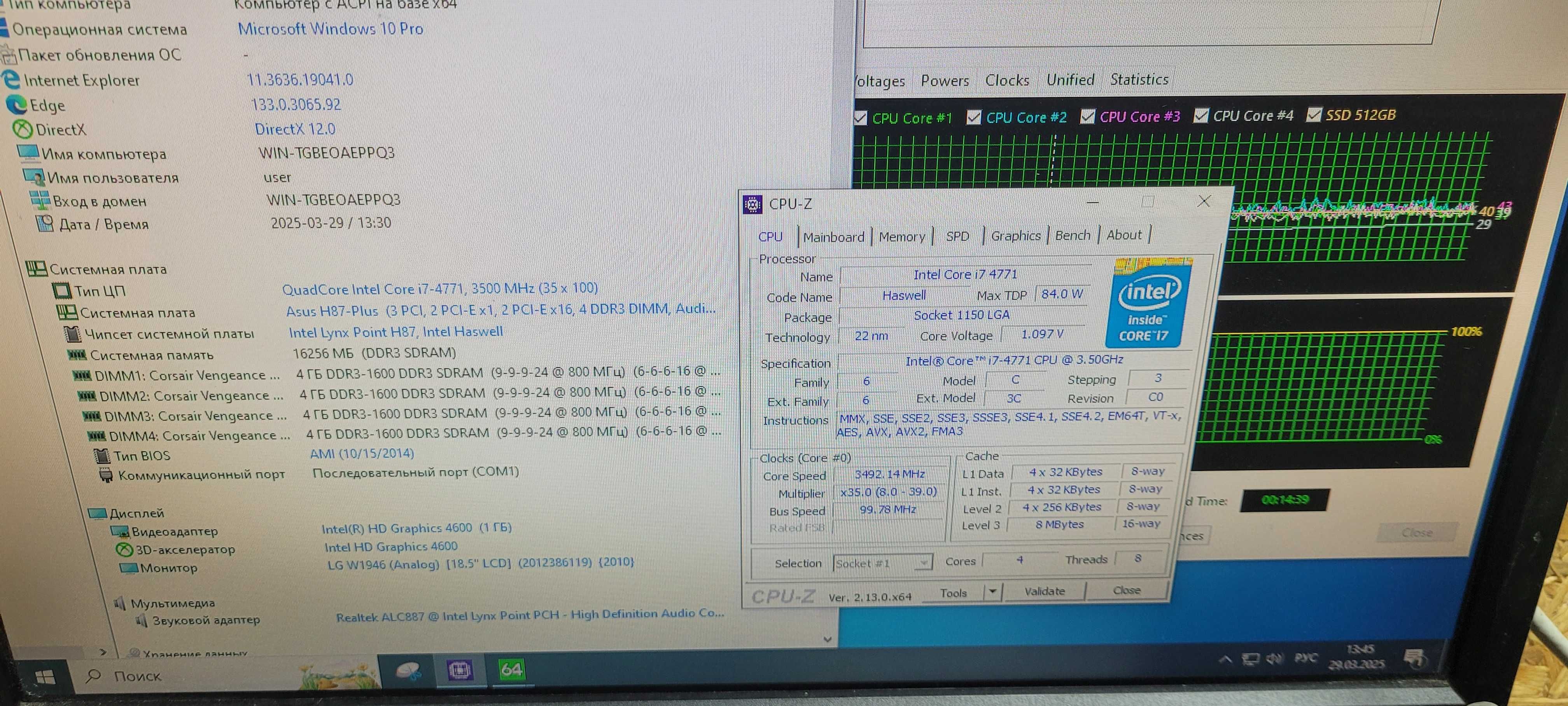Ігровий комплект s1150 ASUS H87-PLUS + I7 4771 4/8X3.5GHz + 16GB DDR3