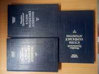 М.Грушевкий "Історія українской літератури" тома 1, 2, 3. Київ. 1993р