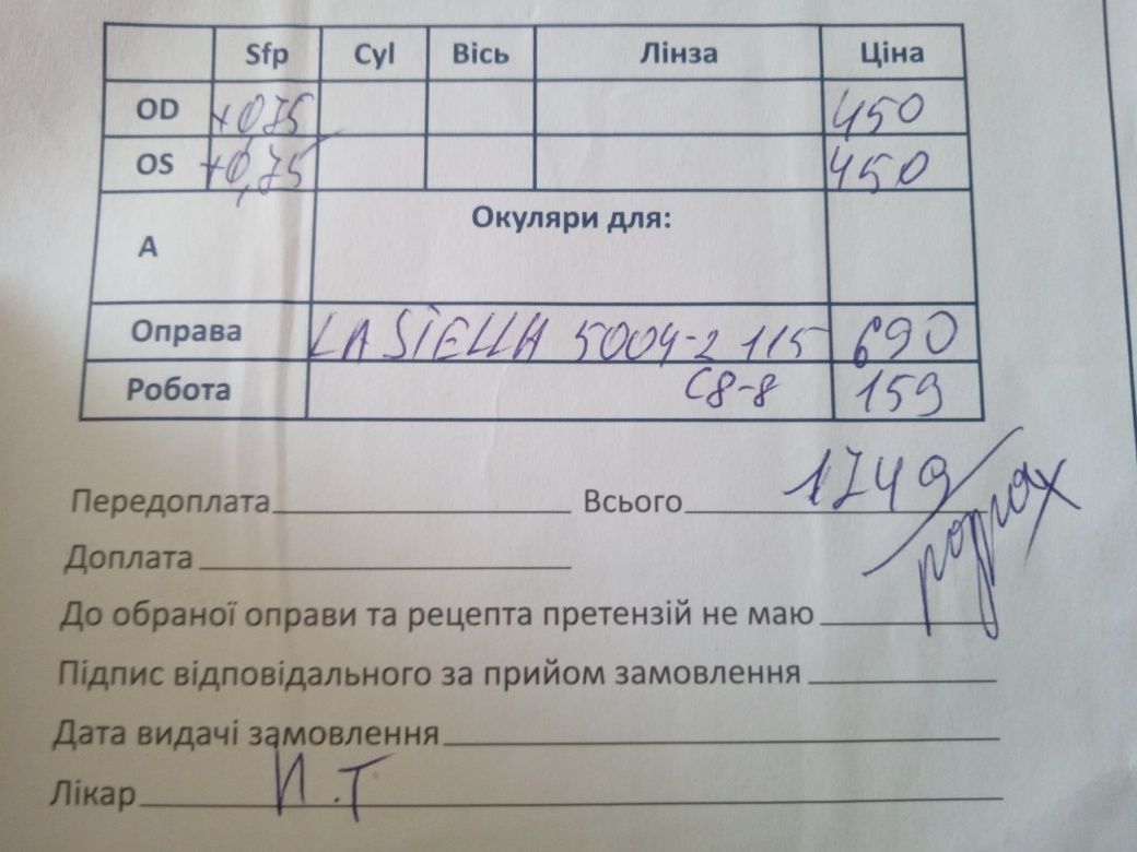 Дитячі окуляри для дівчинки. Користувались десь два тижні.